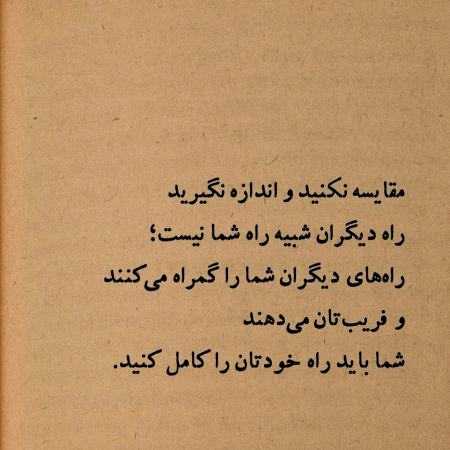 هایده ( ورژن هوش مصنوعی ) پاشو کاری کن فکر چاره باش 