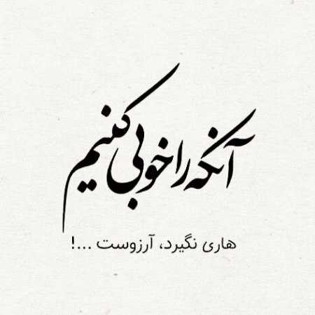 هنگامه ( ورژن هوش مصنوعی ) زیر بارون بکشم