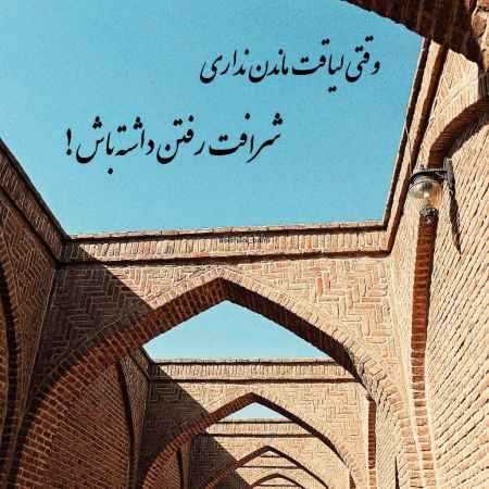 مهستی ( ورژن هوش مصنوعی ) بیا که من هنوز یادتم 