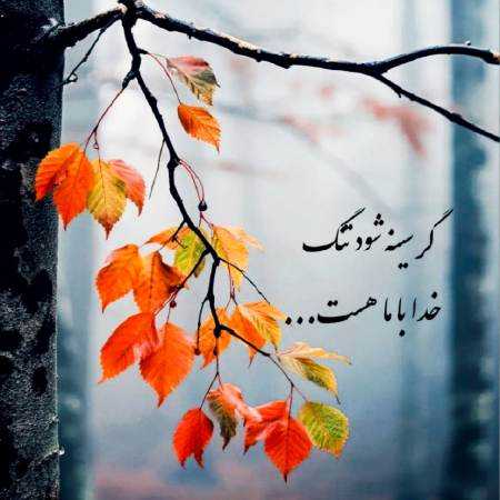 مهستی ( ورژن هوش مصنوعی ) غرور من بیشتره