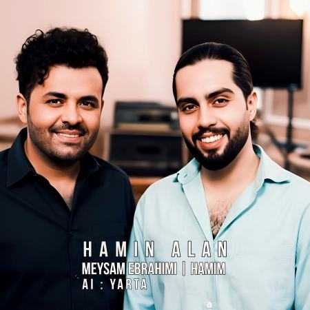 میثم ابراهیمی و حامیم ( ورژن هوش مصنوعی ) همین الان