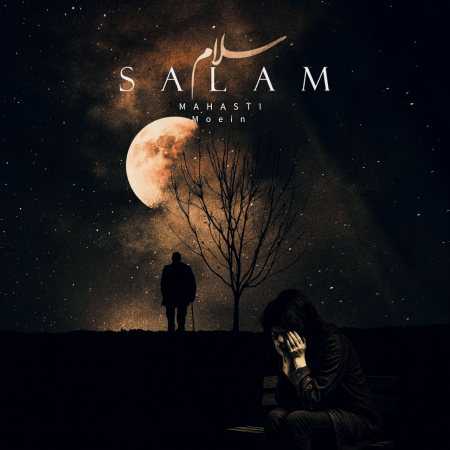 معین و مهستی ( ورژن هوش مصنوعی ) سلام