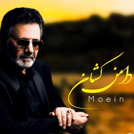 معین ( ورژن هوش مصنوعی ) دامن کشان