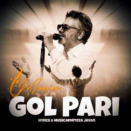 معین ( ورژن هوش مصنوعی ) گل پری