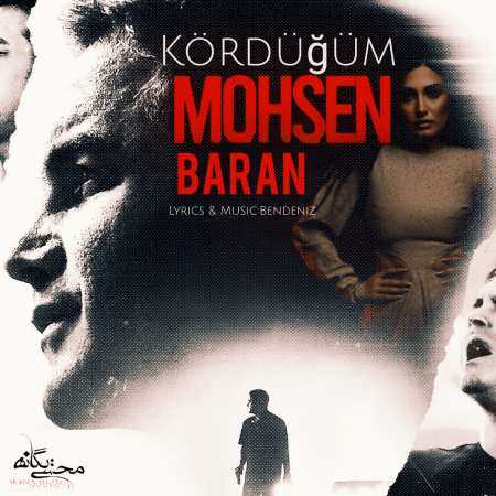 محسن یگانه و باران ( ورژن هوش مصنوعی ) کوردوعوم