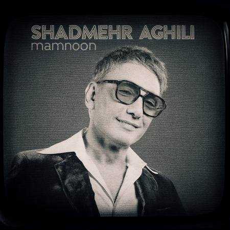 شادمهر عقیلی ( ورژن هوش مصنوعی ) ممنونم