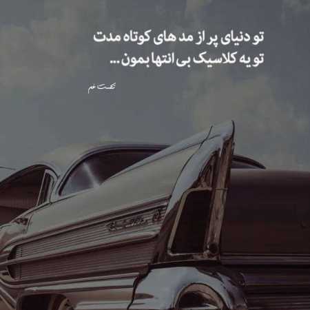 گوگوش ( ورژن هوش مصنوعی ) دل خسته ی روز