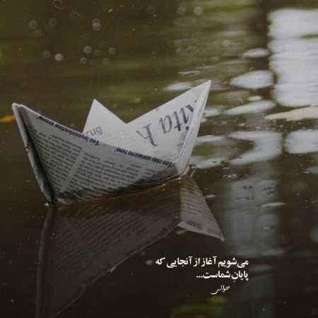 هایده ( ورژن هوش مصنوعی ) دیگه عهدتو نشکن