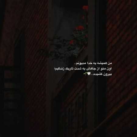 هایده ( ورژن هوش مصنوعی ) ای عشق بی پایانم