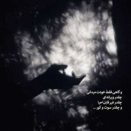 هایده ( ورژن هوش مصنوعی ) غمش همیشگی نیست