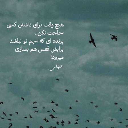 هایده ( ورژن هوش مصنوعی ) جای خالیت