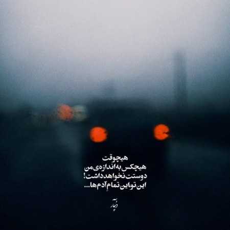 هایده ( ورژن هوش مصنوعی ) کاشکی یه بارون بزنه