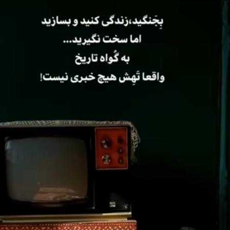 هایده ( ورژن هوش مصنوعی ) منم اون عاشق خسته