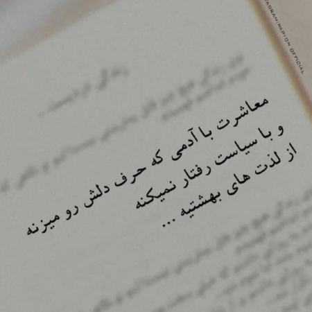 هایده ( ورژن هوش مصنوعی ) شبای بی خوابی