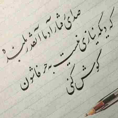 هایده ( ورژن هوش مصنوعی ) یه درمون سر رام نیست