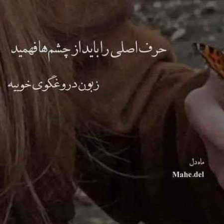 حمیرا ( ورژن هوش مصنوعی ) ببخشش که پشیمونه