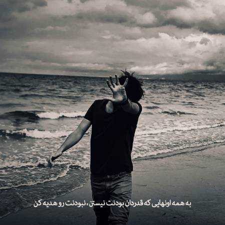 حمیرا ( ورژن هوش مصنوعی ) تو رو هرگز ندیدن