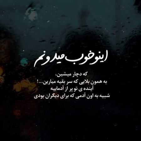 مهستی ( ورژن هوش مصنوعی ) عزیزم عاشقی دل پاکی می خواد