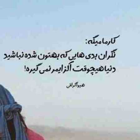 مهستی ( ورژن هوش مصنوعی ) بیشتر از این دل