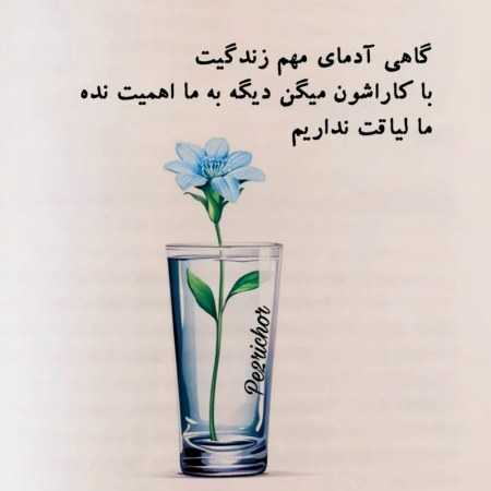 مهستی ( ورژن هوش مصنوعی ) دارو ندار ا ین زن فقط تو هستی