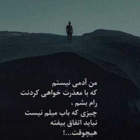 مهستی ( ورژن هوش مصنوعی ) دل سنگت برام می سوزه