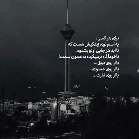 مهستی ( ورژن هوش مصنوعی ) شب سیاه سحر میشه