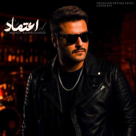 مهدی احمدوند اعتماد