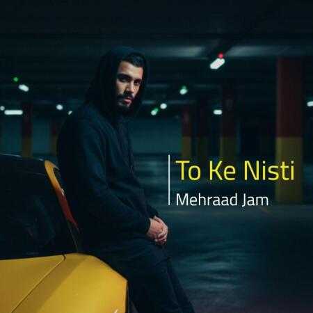 مهراد جم ( ورژن هوش مصنوعی ) تو که نیستی