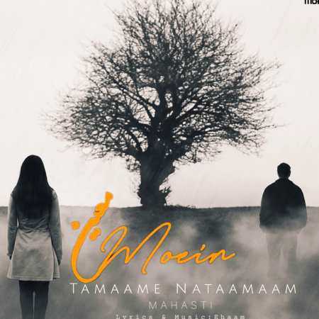 معین و مهستی ( ورژن هوش مصنوعی ) تمام نا تمام ها