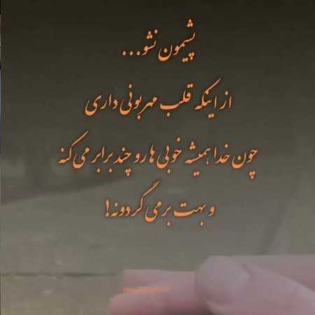 معین ( ورژن هوش مصنوعی ) شبو روزش یکی نیست