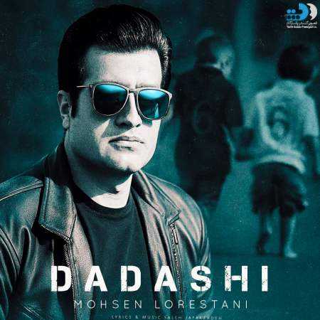 محسن لرستانی ( ورژن هوش مصنوعی ) داداشی