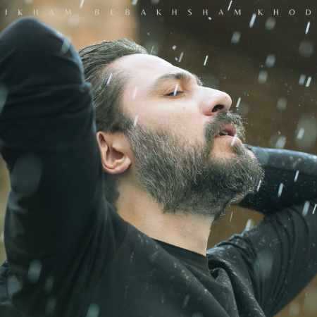 روزبه بمانی  می‌خوام ببخشم یه دفعه نسل پدر مادرمو