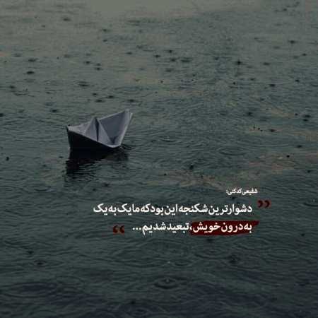 شیرین جان از هایده هوش مصنوعی 