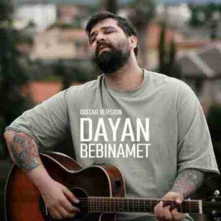 دایان تا ابد تو