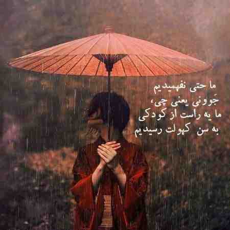 دلارام ( ورژن هوش مصنوعی ) ای گفتی 