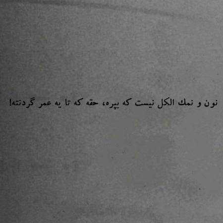 دلکش ( ورژن هوش مصنوعی ) با این پای لغزان 