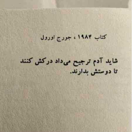 فتانه ( ورژن هوش مصنوعی ) باورم اینه دوست داره منو