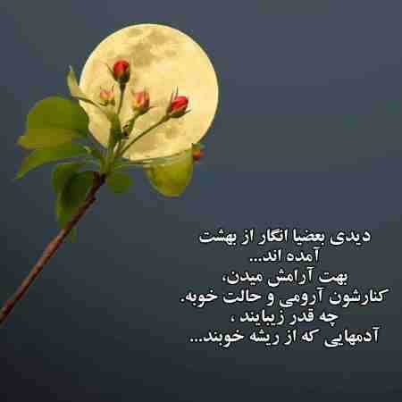 فتانه ( ورژن هوش مصنوعی ) به صبح فردا رسیدم