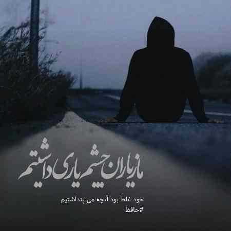 هایده ( ورژن هوش مصنوعی ) برای خونه غمگینم