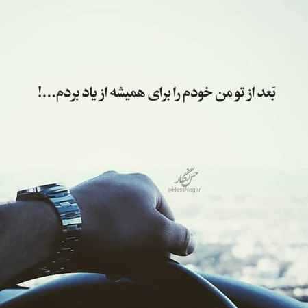 هایده ( ورژن هوش مصنوعی ) بی تو تمومه کار دل بی قرار من