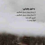 دانلود آهنگ هایده ( ورژن هوش مصنوعی ) به نام برو من عشق دروغی نمیخوام