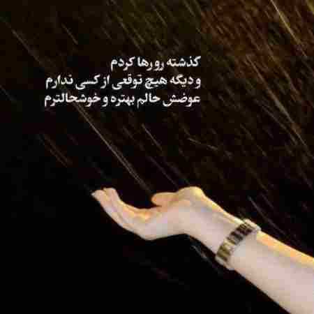 هایده ( ورژن هوش مصنوعی ) چو گل پرخنده باشی