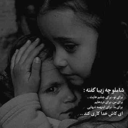 هایده ( ورژن هوش مصنوعی ) در هستی پنهان من