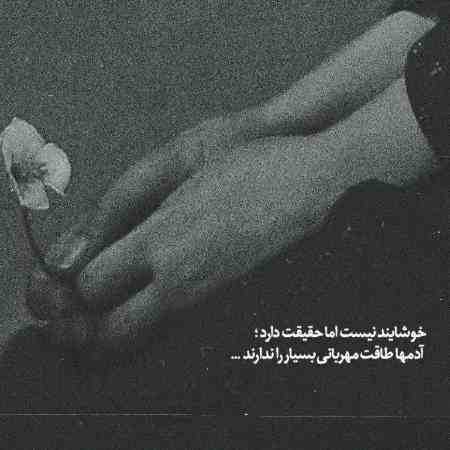 هایده ( ورژن هوش مصنوعی ) ای تو هوای هر نفس