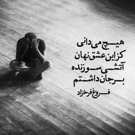 هایده ( ورژن هوش مصنوعی ) من جدا از تو نبودم