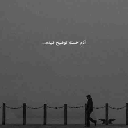 هنگامه ( ورژن هوش مصنوعی ) قسم میخورم