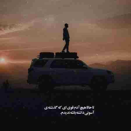 هنگامه ( ورژن هوش مصنوعی ) همه جا زمزمه عشق 