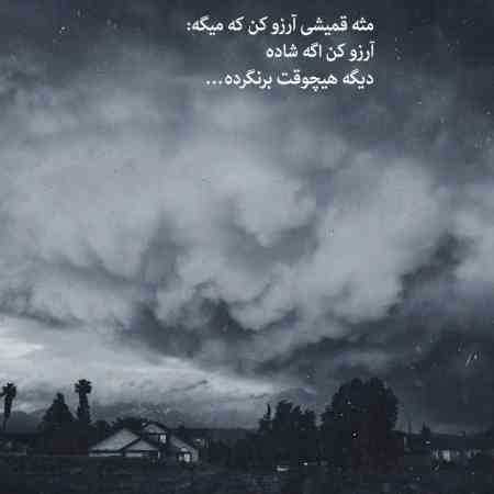 مهستی ( ورژن هوش مصنوعی ) اما اون وقتی رسید که قلب من