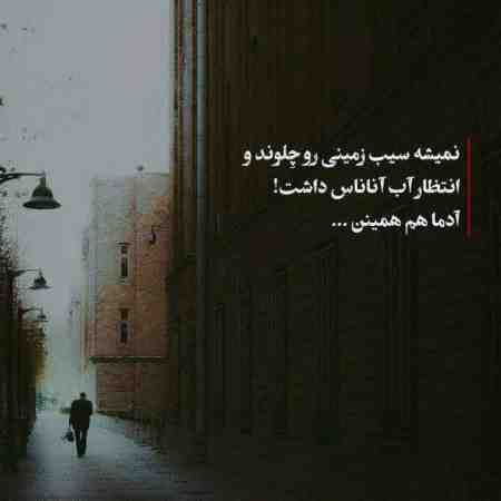 مهستی ( ورژن هوش مصنوعی ) به یاد تو