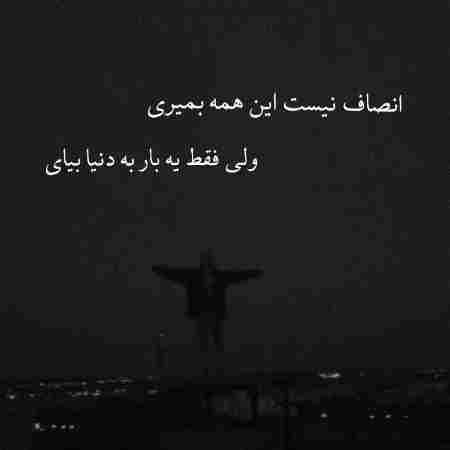 مهستی ( ورژن هوش مصنوعی ) بیا چون نیستم در آغوش کش